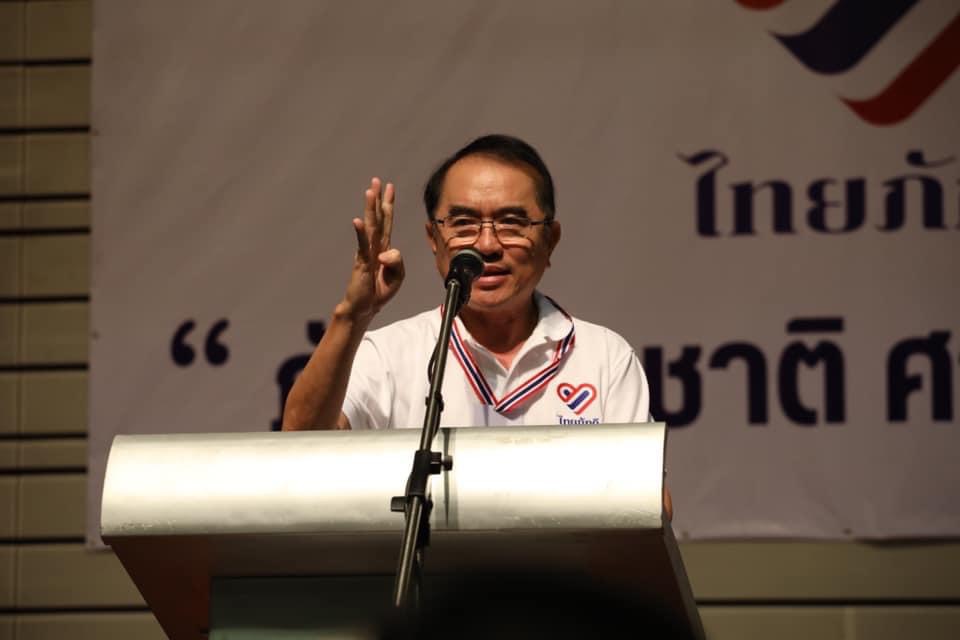 “หมอวรงค์” ยัน “ไทยภักดี” ให้ความรู้ปกป้องสถาบัน ไม่ยกระดับเป็นม็อบ