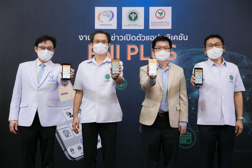 ผุด PNI PLUS แอปฯ พบหมอยุคโควิด กสิกรไทยหนุนชำระเงินภายใน 5 นาที