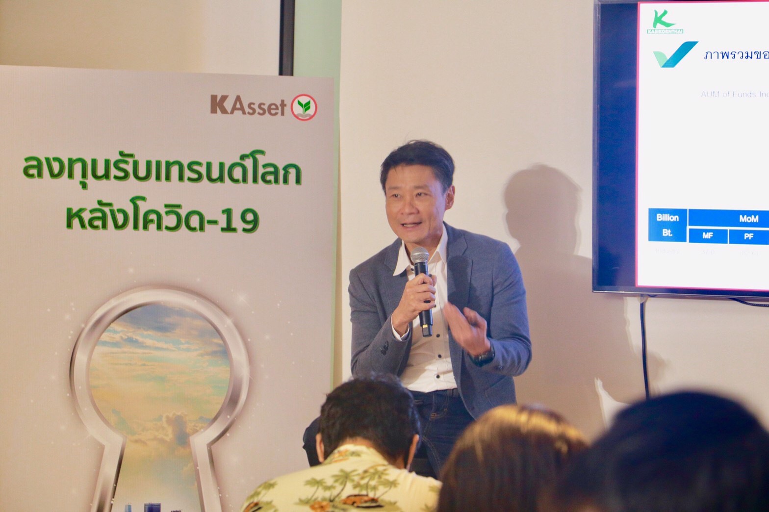 กสิกรไทย เก็งตลาดหุ้นปลายปีบวกทะลุ 1,400 จุด