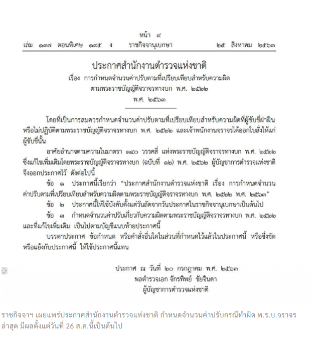 ปรับสูงสุด 1 พัน