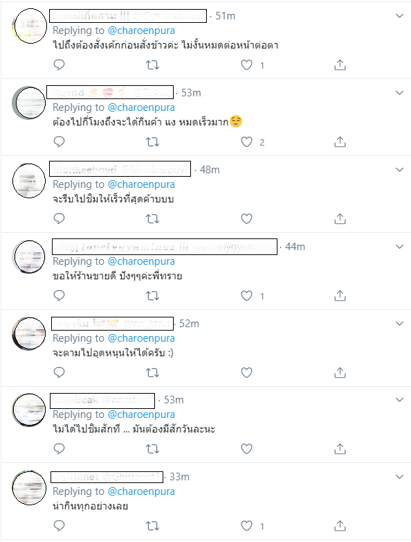 คนจะตามไปอุดหนุน