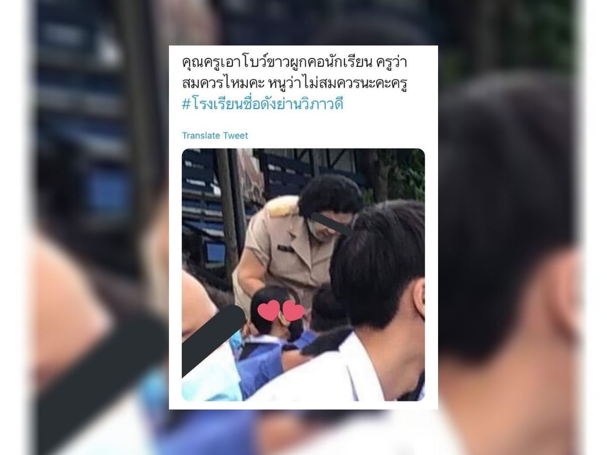 โซเชียลแชร์ ครูเอาโบว์ขาวพันคอเด็ก หลังแสดงออกเสรีภาพ