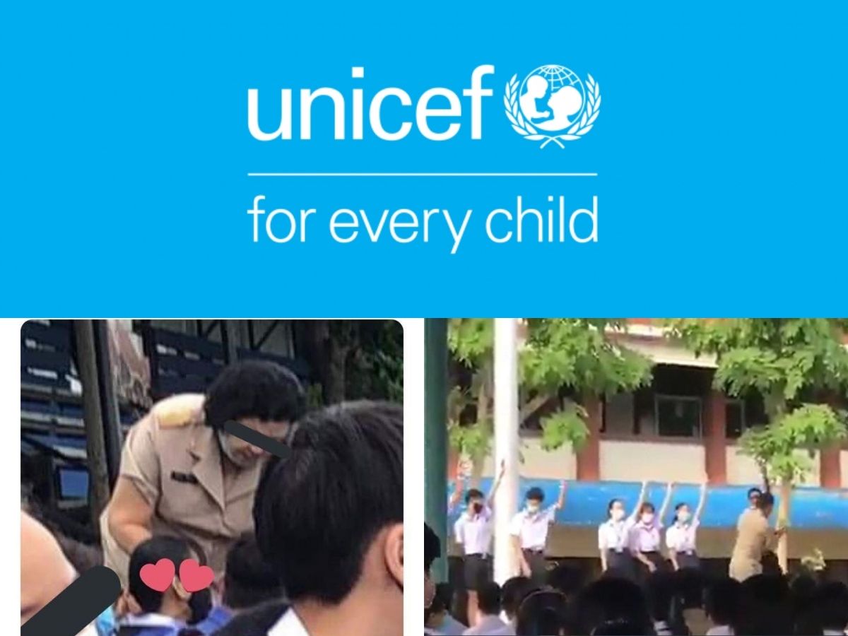 ยูนิเซฟ เรียกร้องเคารพสิทธิ-ปกป้องความรุนแรงเด็กและเยาวชน