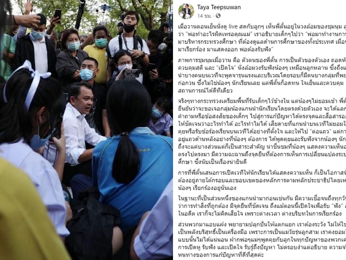 ทยา ทีปสุวรรณ ตอบลูก “พ่อทำอะไรผิด” เผยสามีเปิดใจฟัง นร.