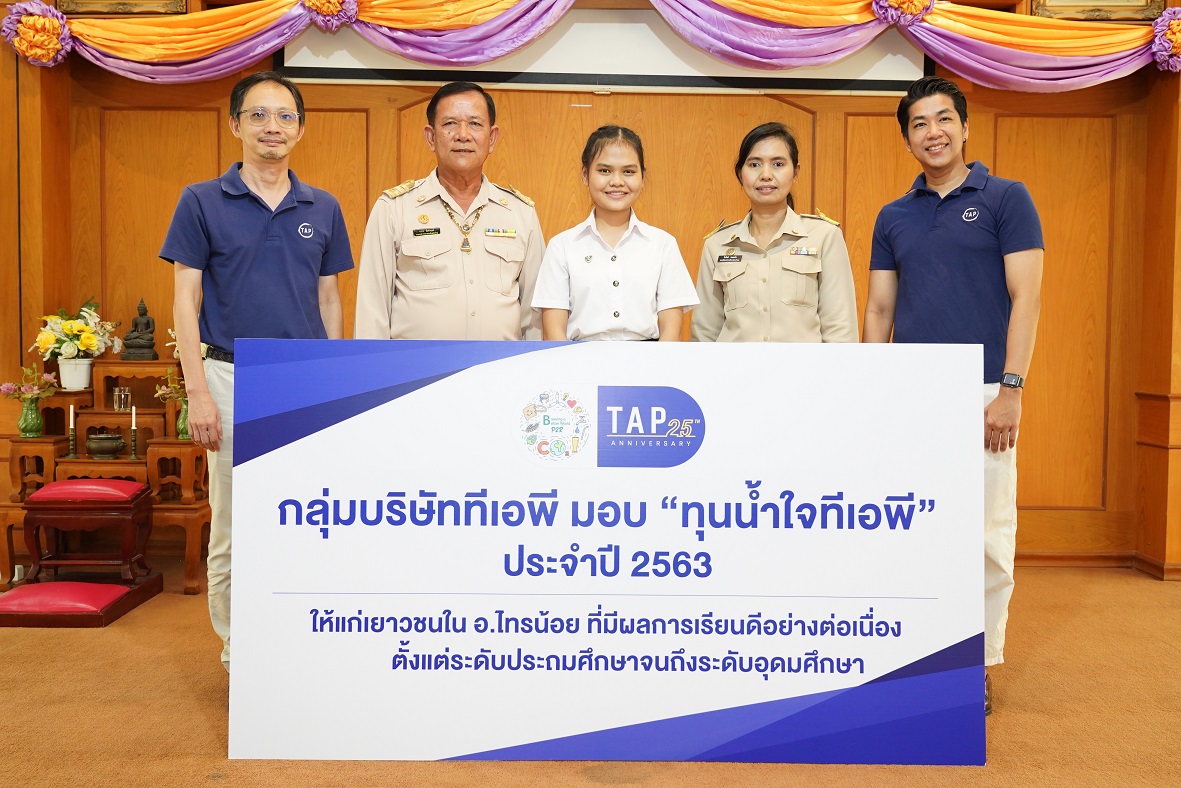 ทีเอพี สานต่อทุนน้ำใจปี 10 ช่วยเด็กไทยเรียน ป.1 จนจบ ป.ตรี