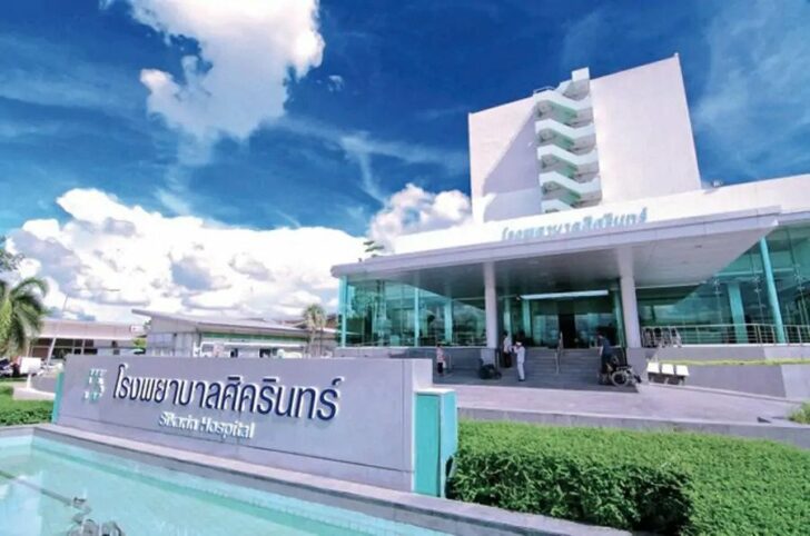 SKR โรงพยาบาลศิครินทร์