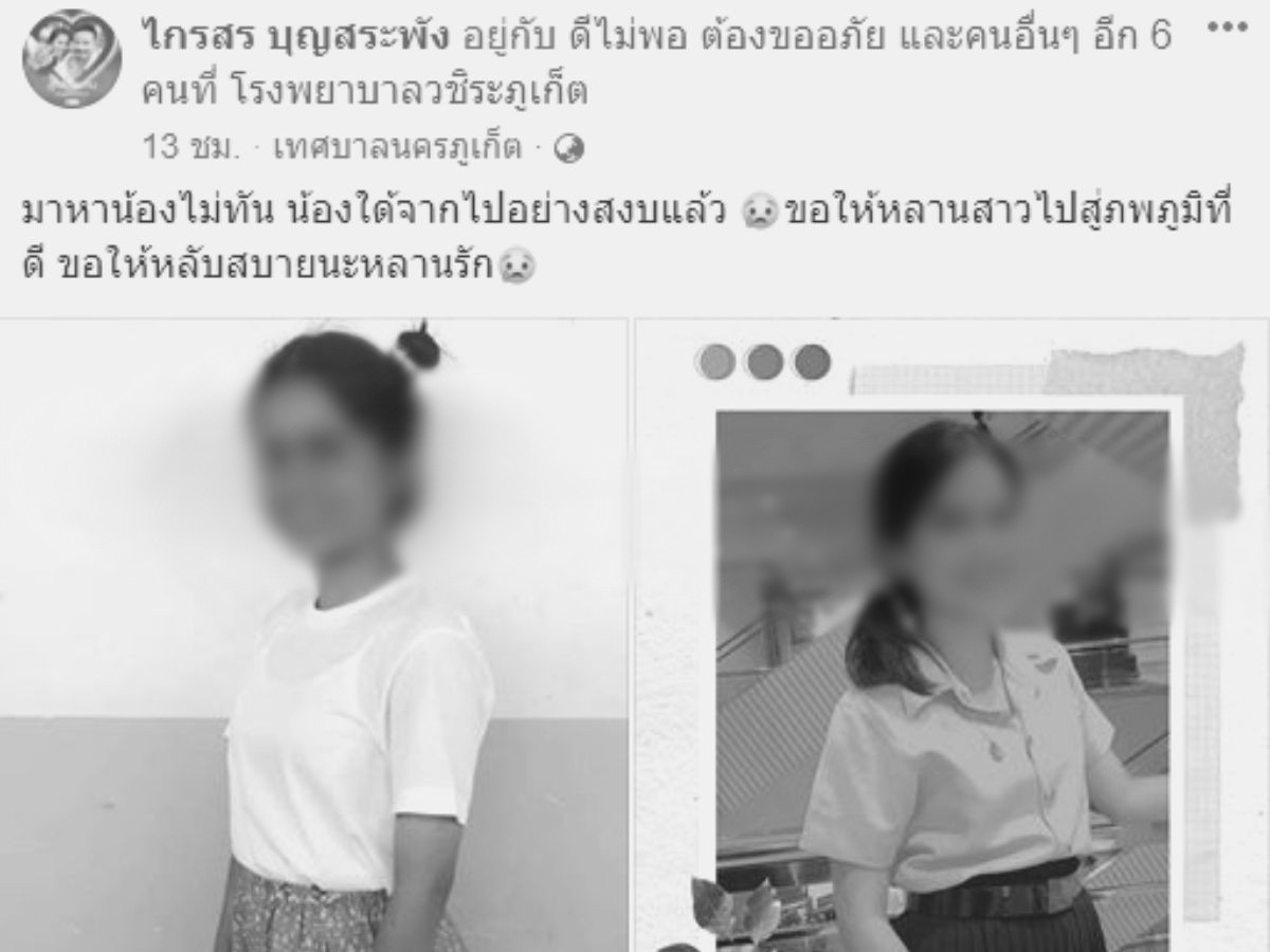 ซ้อมเชียร์สาย รุ่นพี่สั่งวิ่งรอบสนาม นักศึกษาสาวช็อกเสียชีวิต