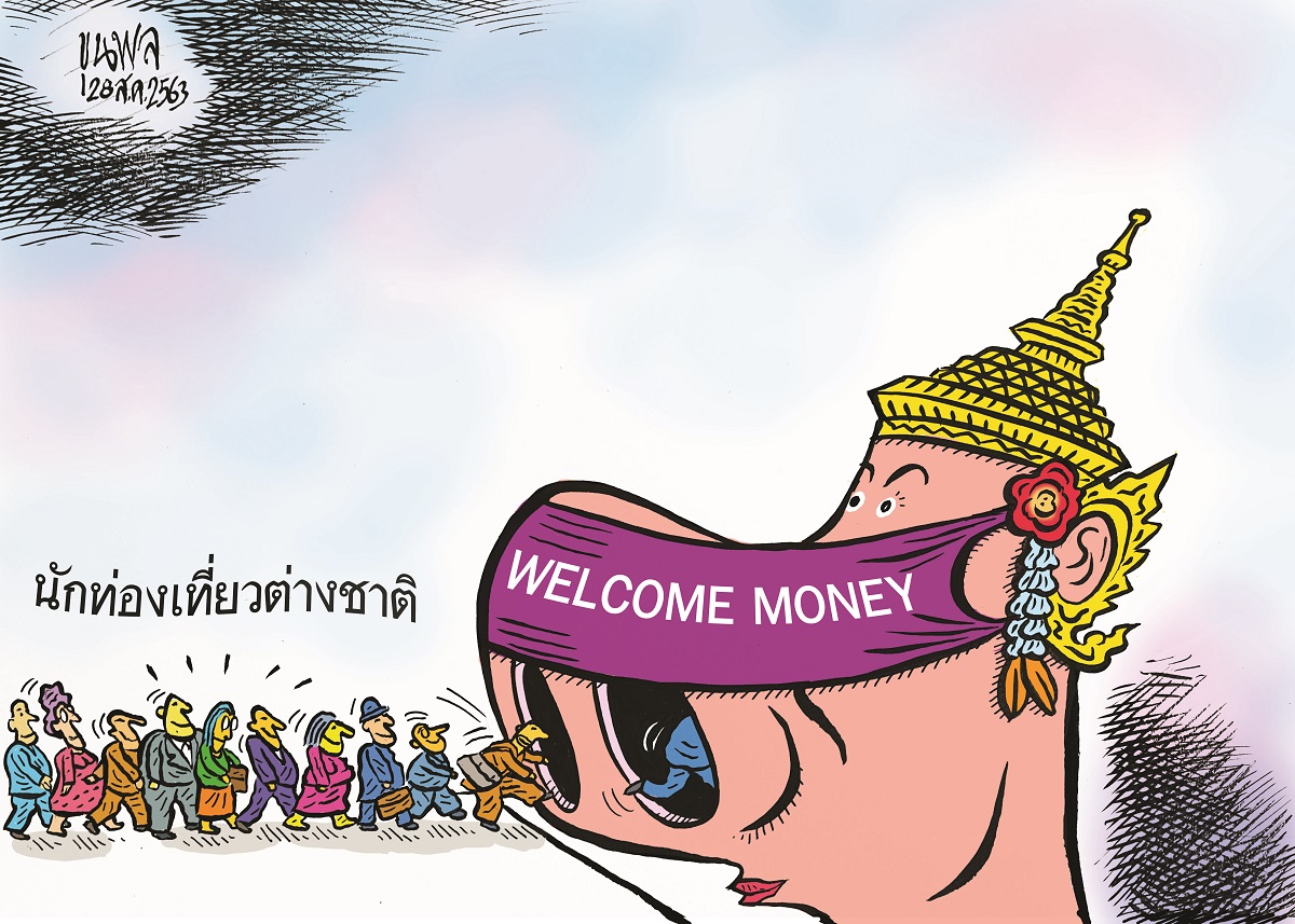 การ์ตูนขุนพล : นักท่องเที่ยวต่างชาติ-Welcome Money