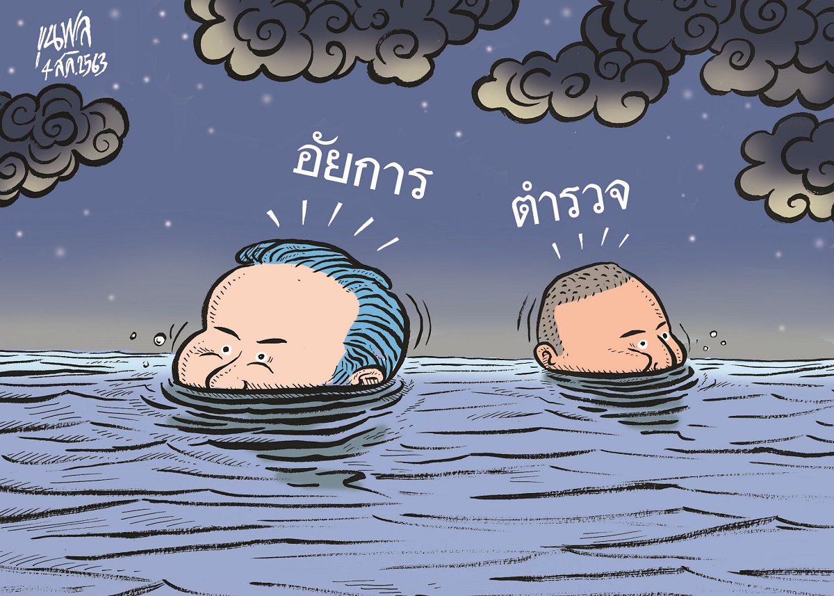 การ์ตูนขุนพล : อัยการ-ตำรวจ