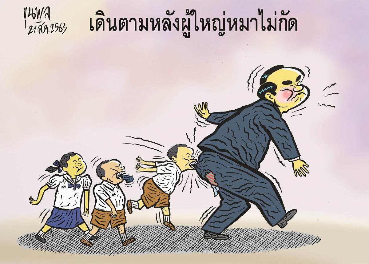 การ์ตูนขุนพล : เดินตามหลังผู้ใหญ่หมาไม่กัด