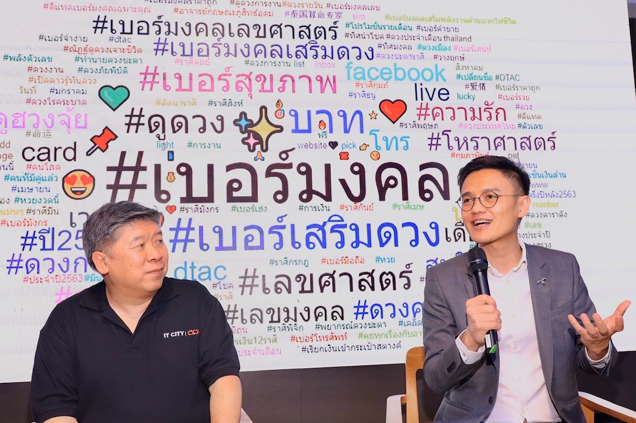 “ดีแทค” เอาจริงทาง “เบอร์มงคล” โชว์ยอดขายพุ่ง 3 เท่า