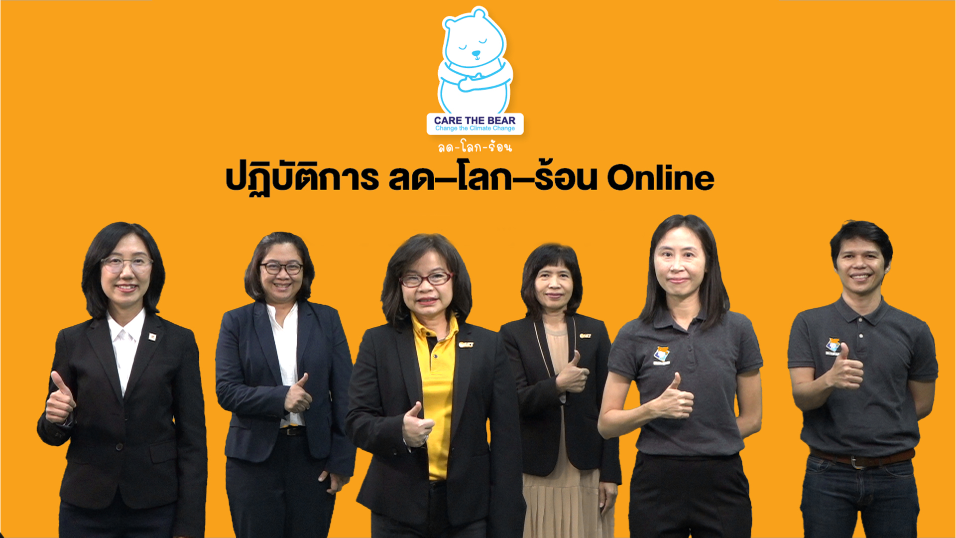 ตลาดหลักทรัพย์ฯ เดินหน้าลดโลกร้อนผ่านโครงการ Care the Bear ต่อเนื่องปี 3