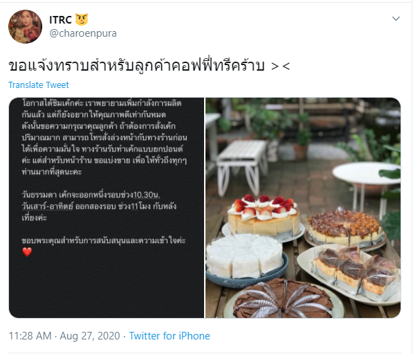ทรายทวิตขนมขายดี