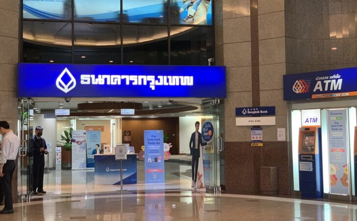 ธนาคารกรุงเทพ ธนาคารกรุงเทพ