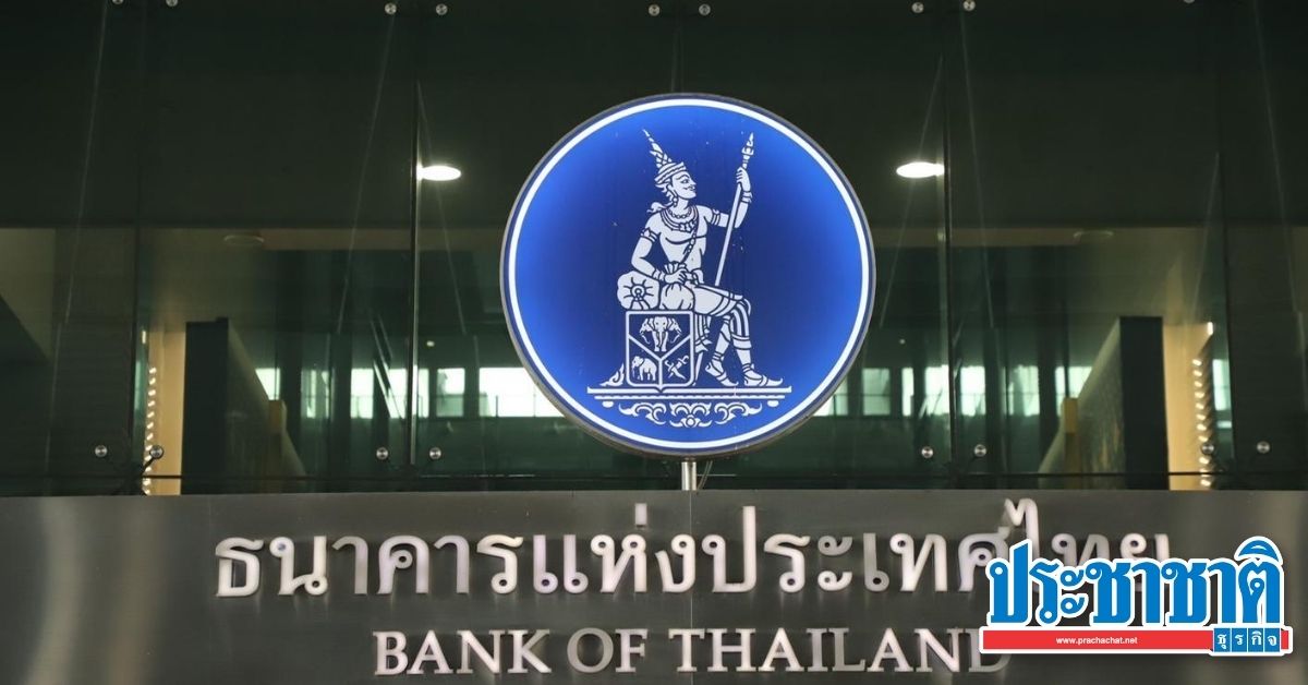 ธปท. จับตารัฐออกมาตรการคลังเพิ่มเติม ชี้เศรษฐกิจ Q2 หดตัว -12.2%