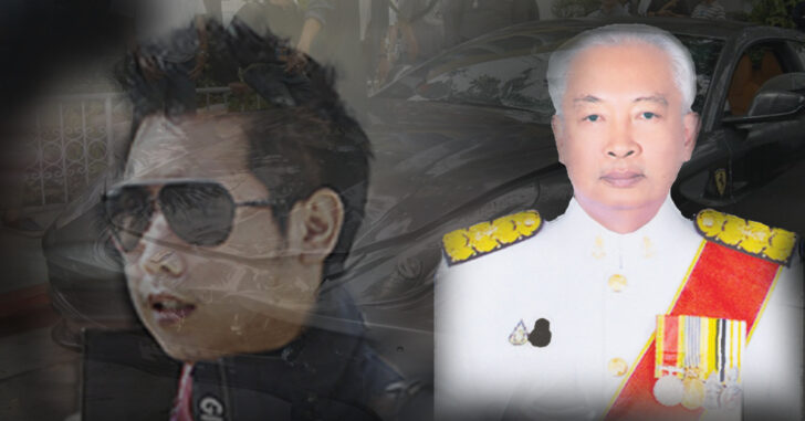 บอส บอส อัยการสูง