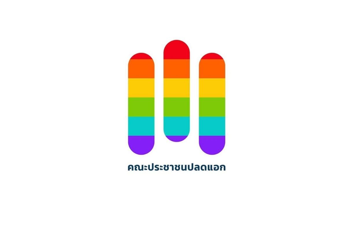 ประชาชนปลดแอก แถลงผ่านเฟซบุ๊ก นัดชุมนุม 16 ส.ค. นี้