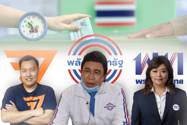 เลือกตั้งซ่อม ปากน้ำ เลือกตั้งซ่อม ปากน้ำ สมุทรปราการ