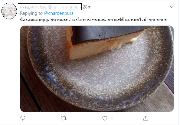 คนอวดได้กินขนมร้านพี่ทราย