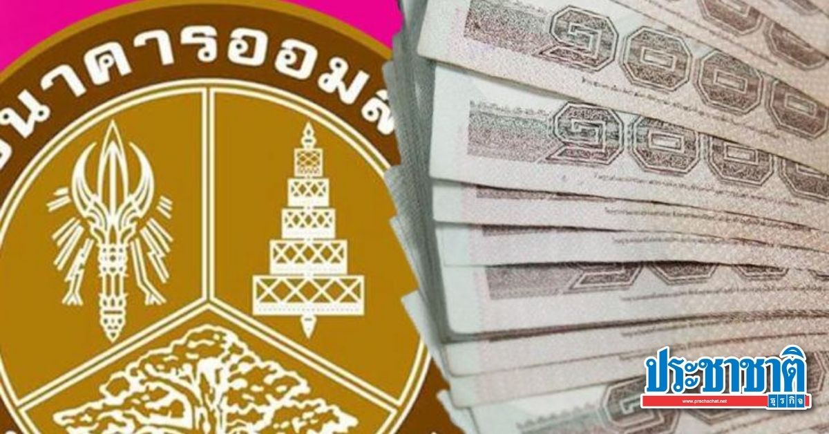 ชวนออกแบบตราสัญลักษณ์ 108 ปี ธนาคารออมสิน ชิงเงินรางวัลรวม 1 แสนบาท