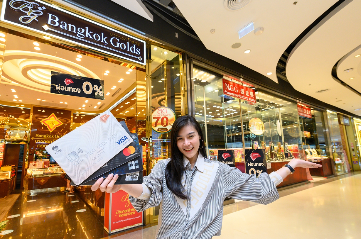 บัตรเครดิตจัดโปรฯวันแม่ “เคทีซี” รูดซื้อทอง0% “ทีเอ็มบี-ธนชาต” ให้สิทธิพิเศษ