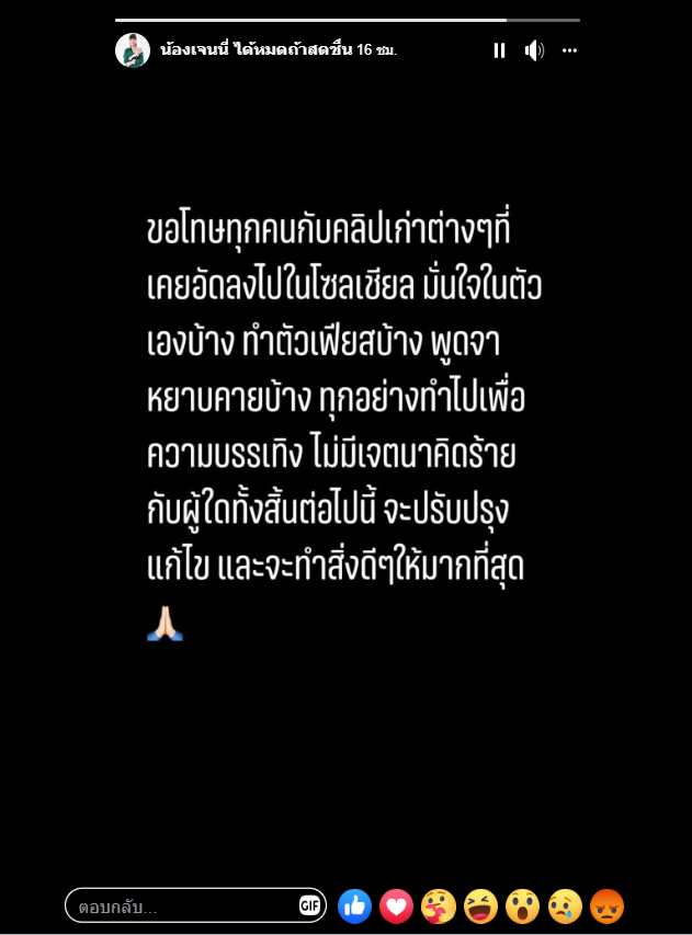 เจนนี่