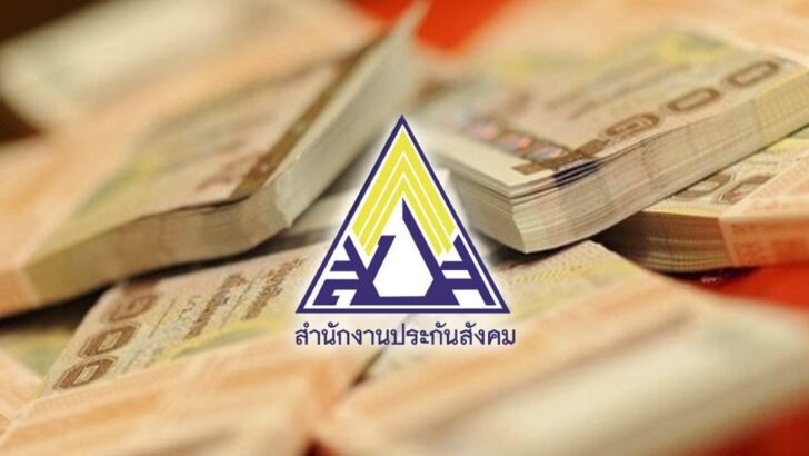 เยียวยา สินเชื่อส่งเสริมการจ้างงาน