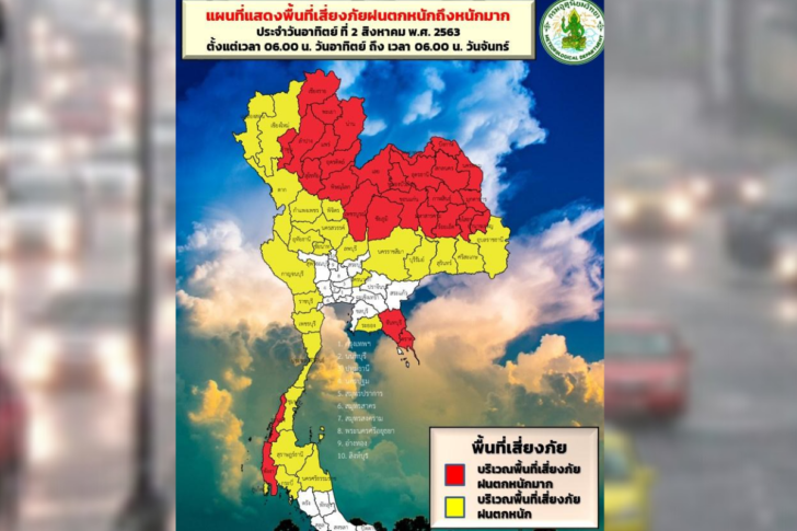 โซนร้อนชินลากู