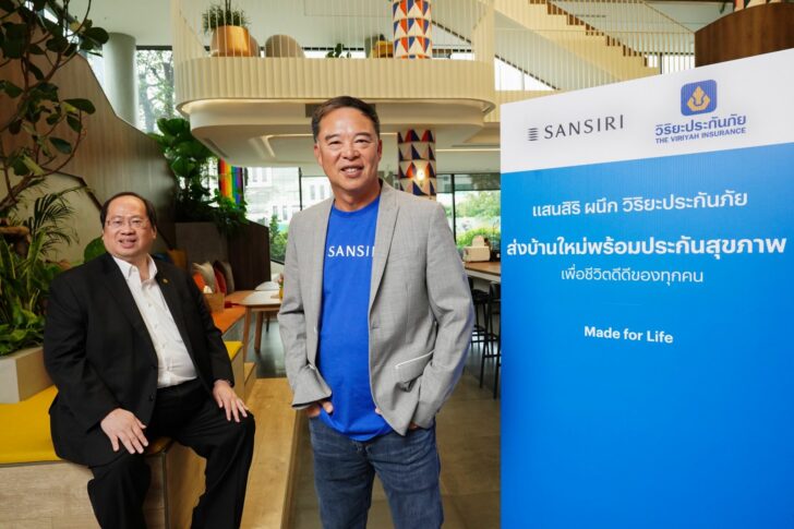 แสนสิริผนึกวิริยะ ประกันภัย แสนสิริผนึกวิริยะ ประกันภัย
