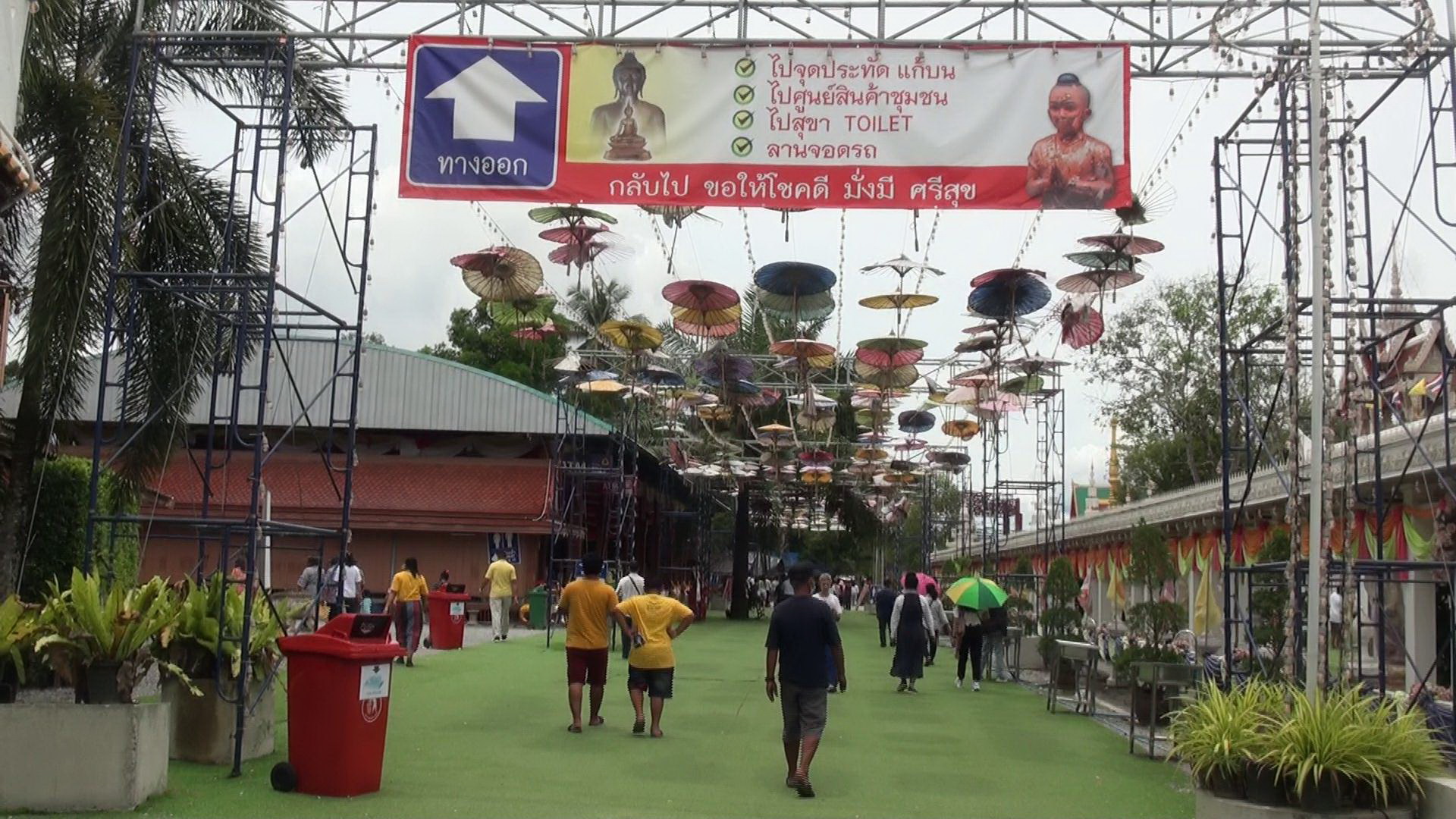ไอ้ไข่เด็กวัดเจดีย์