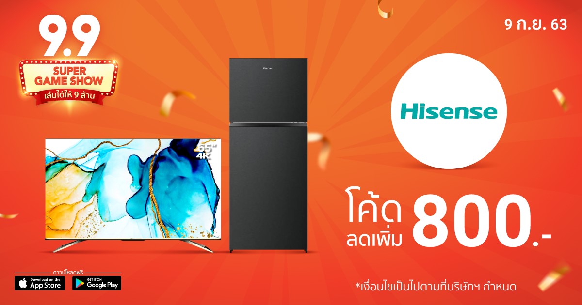 ไฮเซ่นส์ เปิดเกมรุกบุกมหกรรมช้อปออนไลน์ปลายปี ชูนวัตกรรมสินค้าที่ใช่ ในราคาสุดโดนใจ
