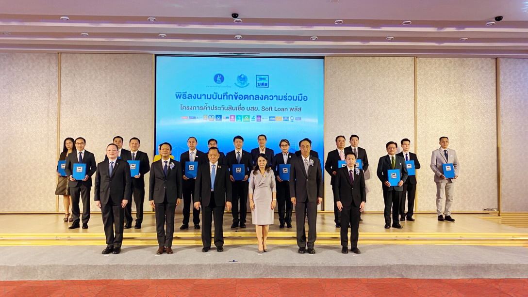 บสย.ลงนาม 18 ธนาคาร ค้ำประกันสินเชื่อ Soft Loan พลัส 5.7 หมื่นล้านบาท ปลดล็อค ‘บสย. SMEs ต้องชนะ’