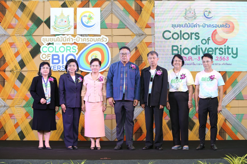 เบโด้ จัดงานชุมชนไม้มีค่า-ป่าครอบครัว ภายใต้แนวคิด “สีสันจากความหลากหลาย Colors of Biodiversity”