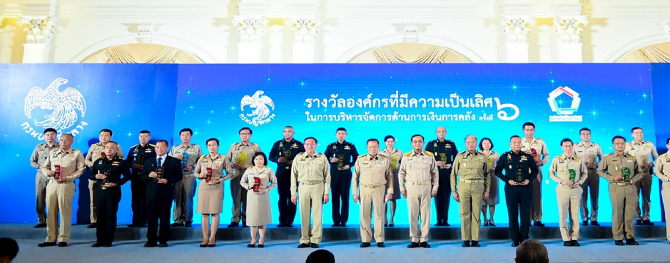 กรมส่งเสริมการปกครองท้องถิ่น (สถ.) เข้ารับรางวัลประกาศเกียรติคุณด้านการตรวจสอบภายในภาครัฐ
