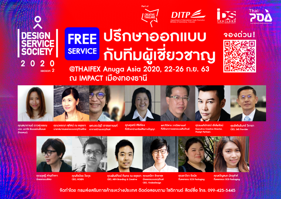 กระทรวงพาณิชย์คาด มีคนสนใจปรึกษาเรื่องบรรจุภัณฑ์ในงาน ThaiFex 2020 มากกว่า 100 ราย