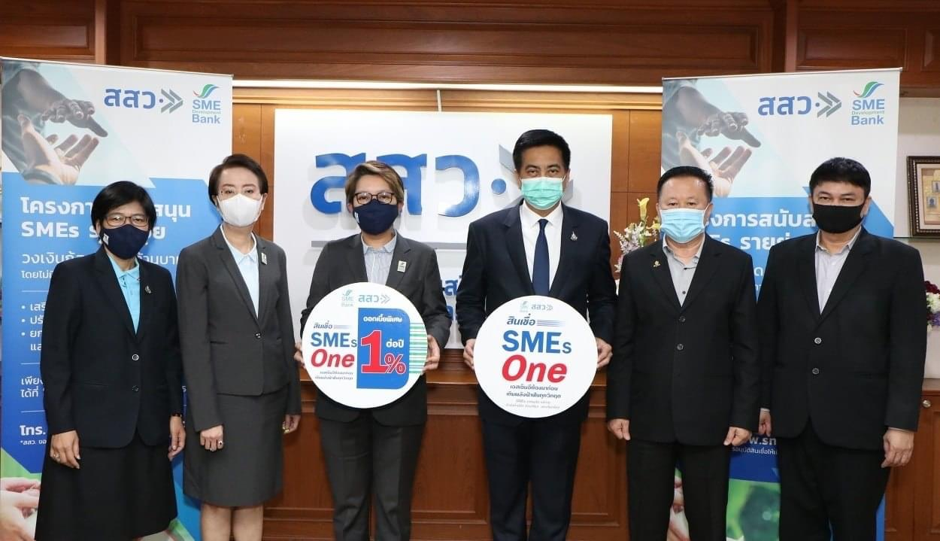 สสว. เร่งเครื่อง “โครงการสนับสนุน SMEs รายย่อย” อุ้มเอสเอ็มอีฝ่าวิกฤติ ศก.ชะลอตัว