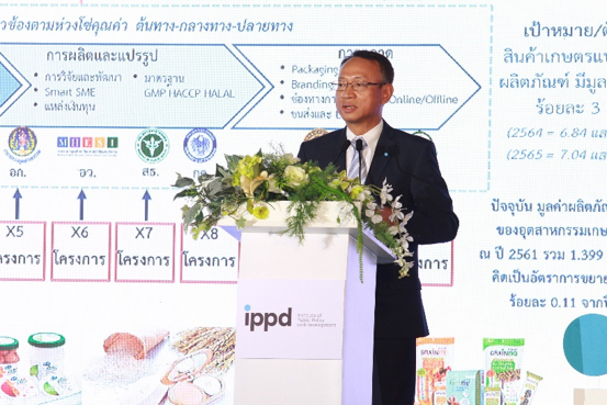 IPPD จัดงาน “Thailand 2020s and Beyond: Building a Better Society Together”