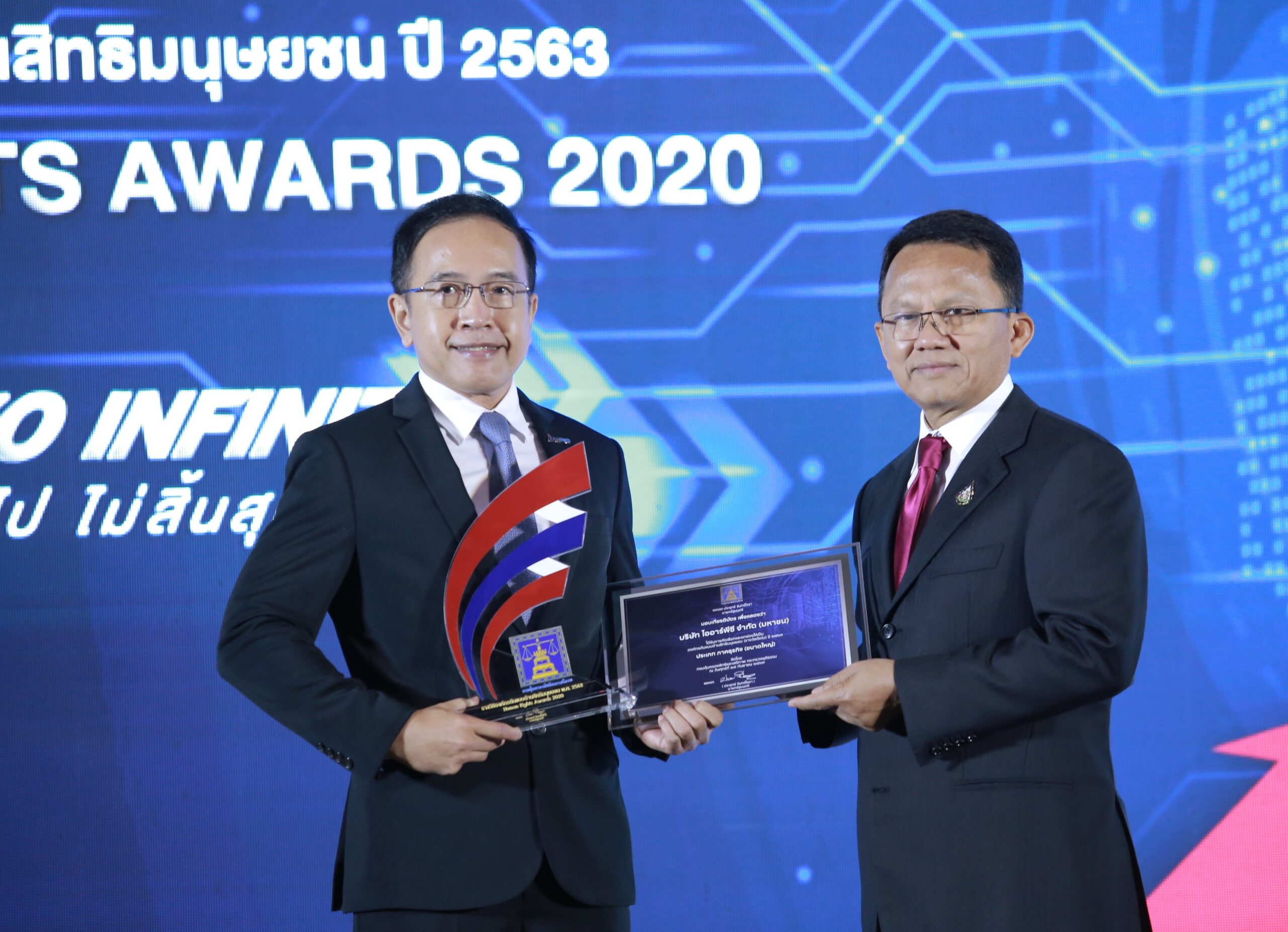 IRPC คว้ารางวัล “องค์กรต้นแบบด้านสิทธิมนุษยชน” ต่อเนื่อง 2 ปีซ้อน