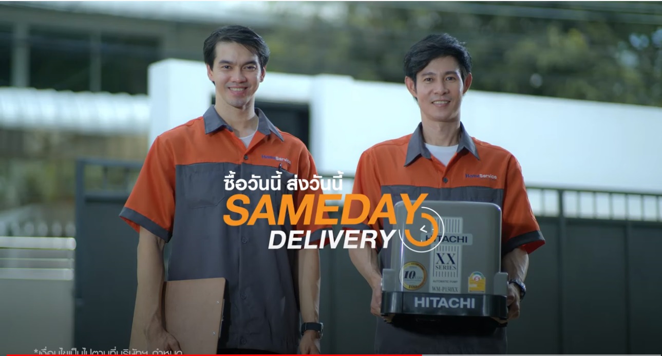 โฮมโปร ส่งหนังโฆษณา“เรื่องบ้าน โฮมโปร คือคำตอบ” ตอบโจทย์คนรักบ้าน สร้างความสะดวกสบายกว่าเดิม