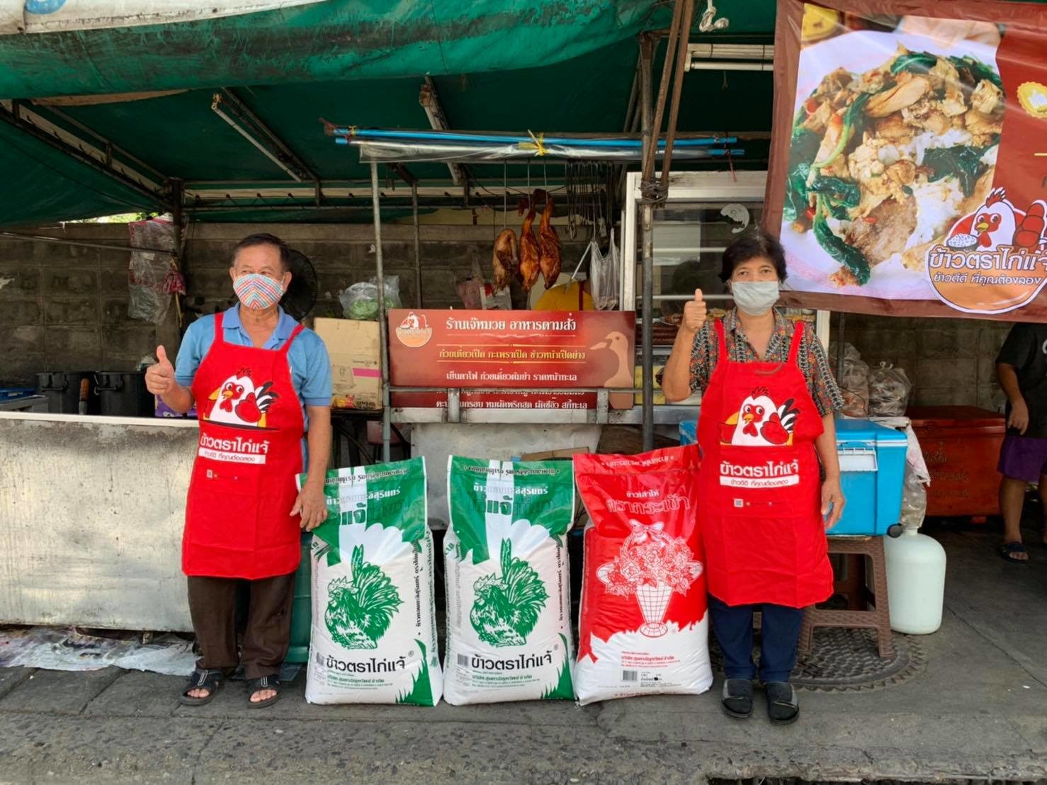 ข้าวตราไก่แจ้