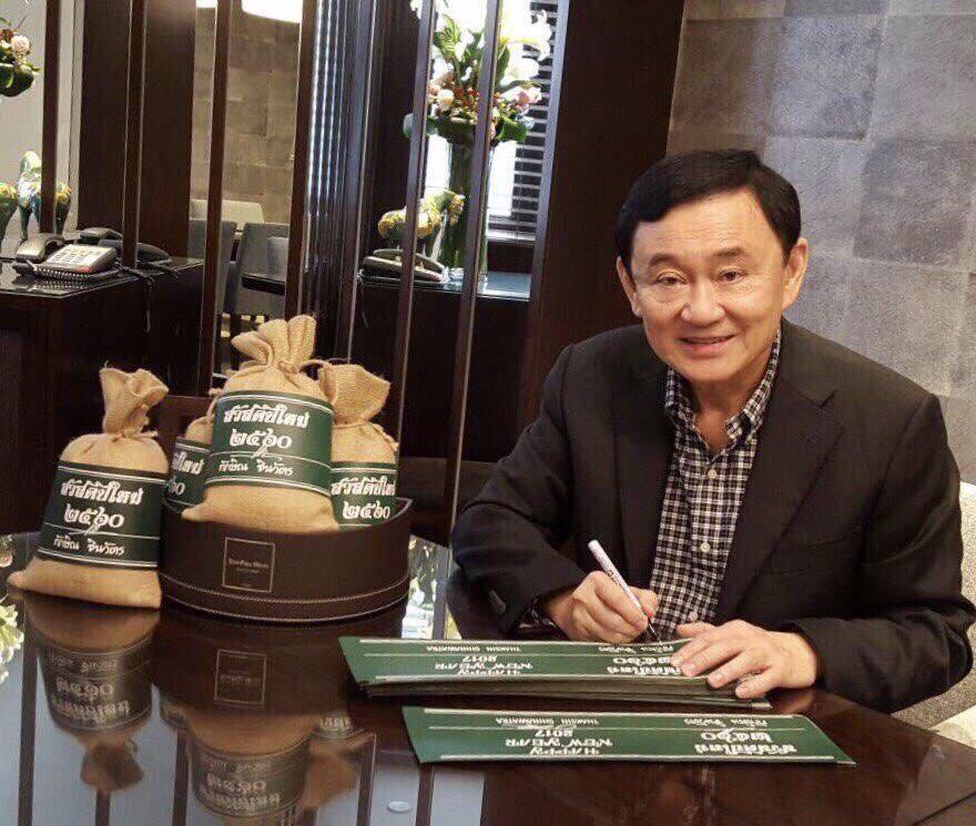 “ทักษิณ” ถาม ครบ 14 ปี รัฐประหาร ชีวิตคนไทย เป็นอย่างไร