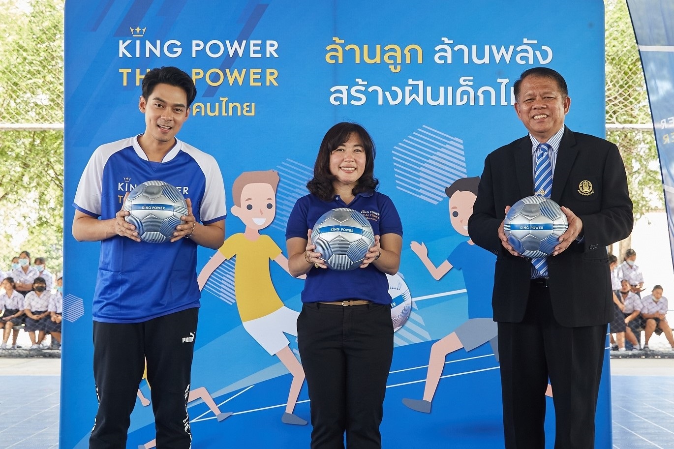 ‘คิง เพาเวอร์ ไทย เพาเวอร์ พลังคนไทย’ ปิดคาราวานแจกลูกฟุตบอลปี 4 สุพรรณบุรี