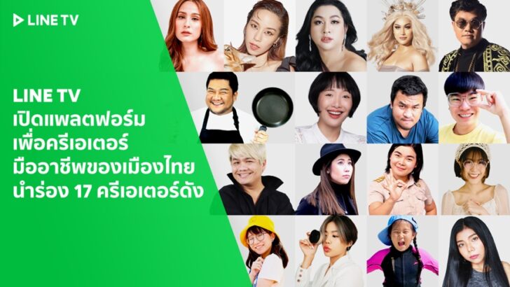 ขวัญ อุษามณี, โค้ดดี้ อรรถพล, บี้ เดอะ สกา, เบน ชลาทิศ จากล้างตู้เย็น แอนนา ทีวีพูล, ฟาโรส กลิ่นมาลี, ครูนกเล็ก ฯลฯ ขวัญ อุษามณี, โค้ดดี้ อรรถพล, บี้ เดอะ สกา, เบน ชลาทิศ จากล้างตู้เย็น แอนนา ทีวีพูล, ฟาโรส กลิ่นมาลี, ครูนกเล็ก ฯลฯ