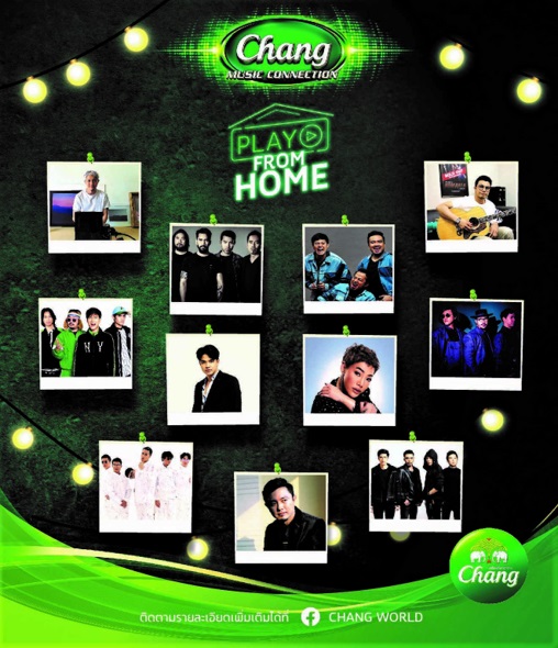 ช้าง ขานรับมาตรการภาครัฐฯ สร้างมาตรฐานใหม่ Music Event ปรับกลยุทธรับ “New Normal”
