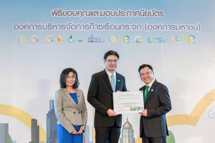 ปตท.สผ. รับมอบใบประกาศเกียรติคุณลดก๊าซเรือนกระจก จาก อบก.