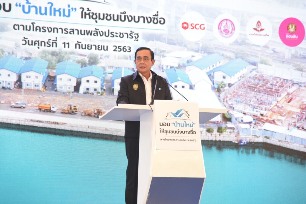 ประยุทธ์