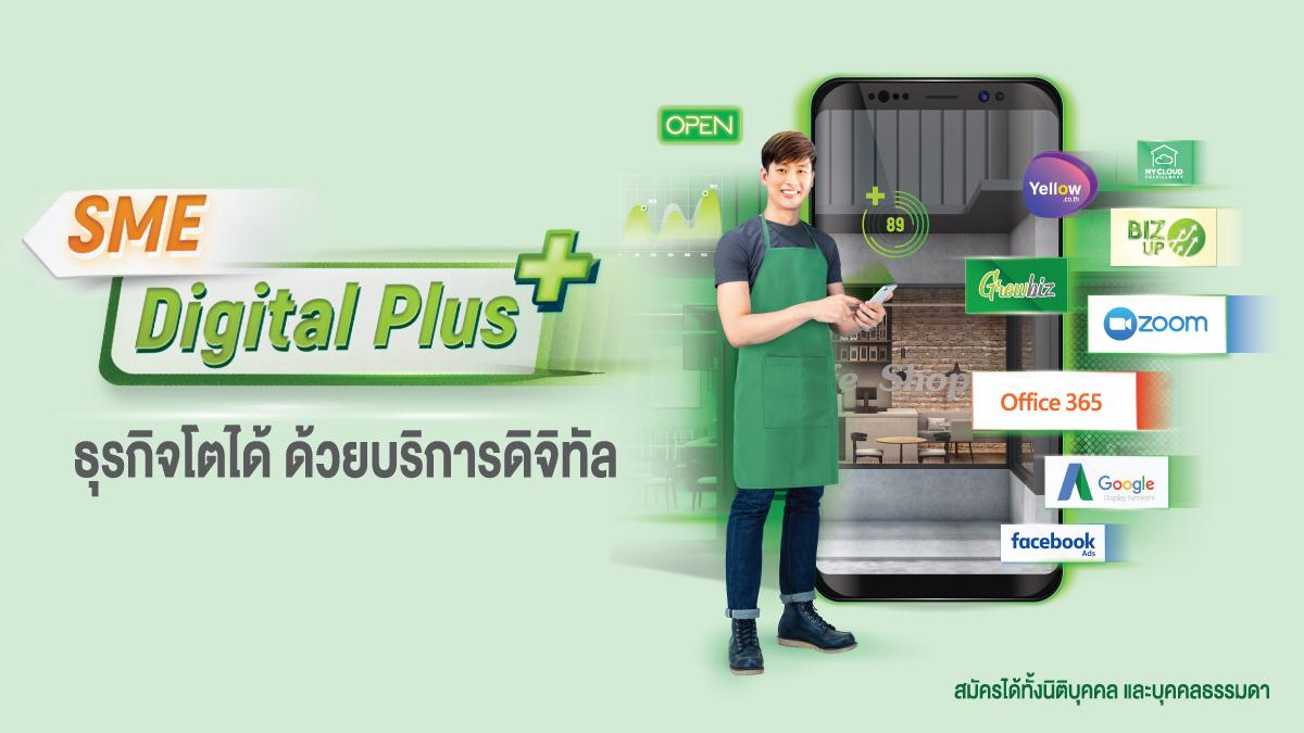 ‘AIS Business’ ชู 3 แพ็กเกจบริการดิจิทัลเพื่อเอสเอ็มอี ตอบโจทย์การทำธุรกิจยุคดิจิทัลแบบครบวงจร