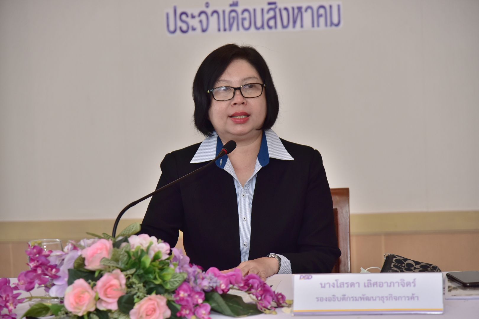 โสรดา เลิศอาภาจิตร์