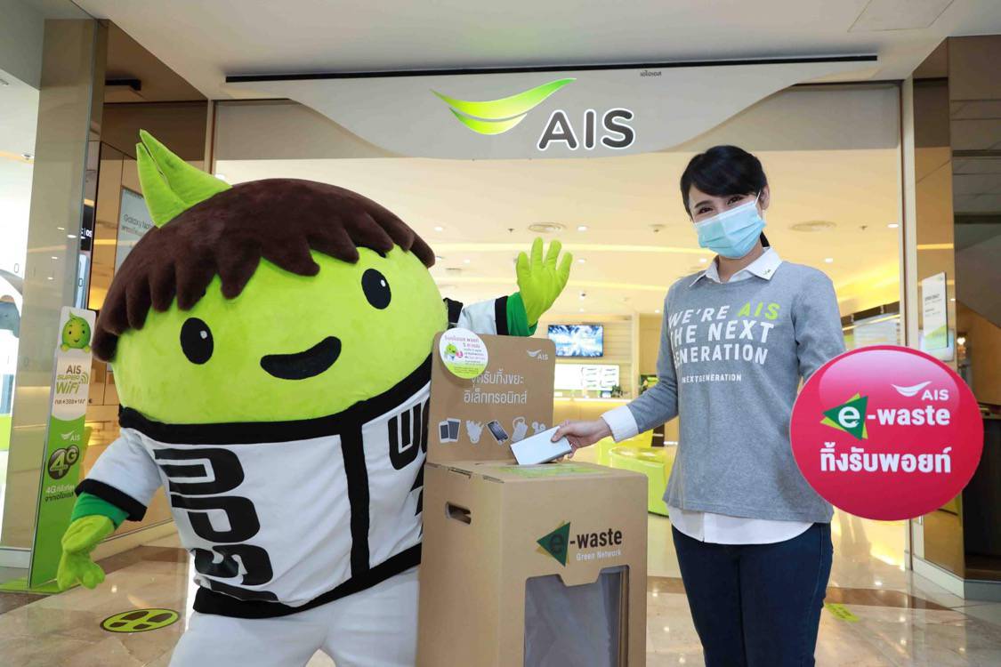ภารกิจความยั่งยืน “เอไอเอส” ชักชวนคนไทยทิ้ง e-Waste ถูกวิธี