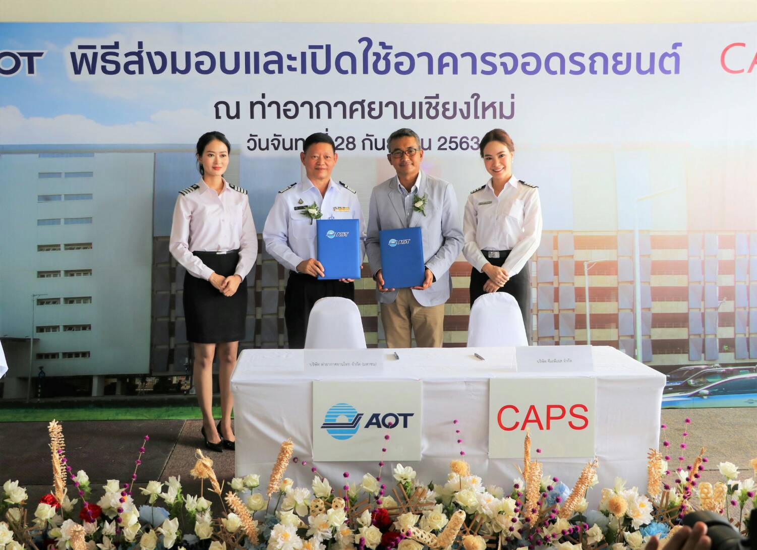 ที่จอดรถ สนามบินเชียงใหม่